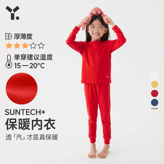 ALL BLU 幼岚 秋冬儿童SUNTECH+透气保暖内衣宝宝家居服套装