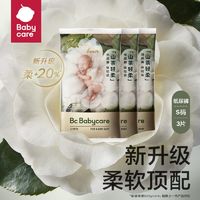 babycare 试用装花苞裤山茶轻柔拉拉裤柔尿不湿新生儿纸尿裤nb码