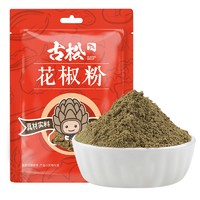 Gusong 古松食品 古松 香辛料 花椒粉30g