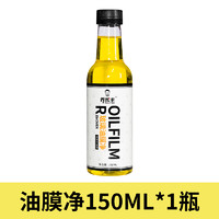 乔帮主 玻璃油膜去除剂 150ml*1瓶