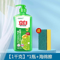 Liby 立白 青柠洗洁精家庭装家用食品用大桶洗涤灵实惠除菌祛味官方正品