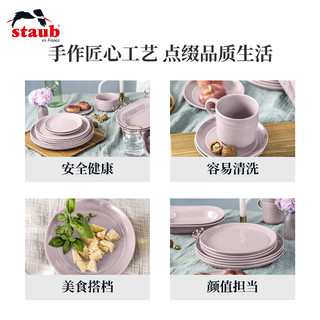 staub/珐宝碗盘餐具全套陶瓷碗盘子厨具夜樱粉 4/10/14件套  B