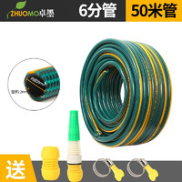 卓墨 PVC家用浇水管 6分内径20MM 50米 绿色