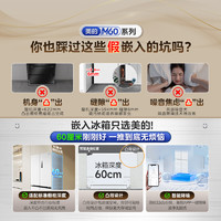 Midea 美的 M60cm超薄隐形零嵌入式冰箱569家用十字对开双开四门风冷无霜