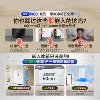 Midea 美的 云朵M60cm超薄420零嵌入式冰箱白色法式多门双开四门家用无霜