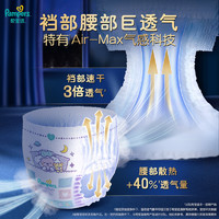 Pampers 帮宝适 安睡拉拉裤L28/XL26/XXL24纸尿裤尿不湿尿片婴儿夜用超薄透气 XL 26片