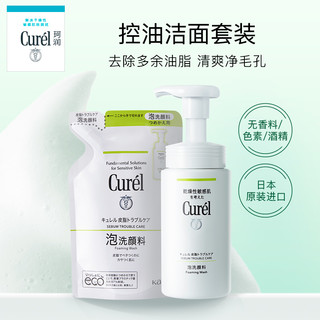 Curél 珂润 泡沫保湿洗面奶150ml+替换装130ml