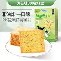 BESTORE 良品铺子 酥脆薄饼 300g