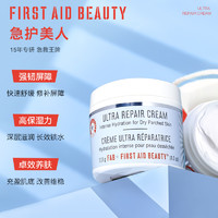 FIRST AID BEAUTY 修护面霜 56.7g（赠 舒缓面霜28.35g）