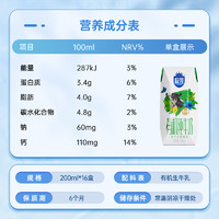 88VIP：SANYUAN 三元 超市独家 三元极致有机纯牛奶200ml*16盒整箱早餐奶3.4g乳蛋白