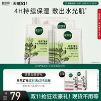 INOHERB 相宜本草 NOHERB 相宜本草 四倍蚕丝系列四倍蚕丝面膜  40片