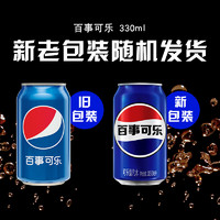 88VIP：pepsi 百事 可乐原味汽水碳酸饮料330ml*24罐*2箱(包装)