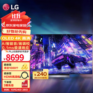 LG 乐金 OLED55C3PCA 液晶电视 55英寸 4K