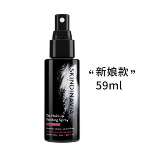 SKINDINAVIA 丝科蒂娜 定妆喷雾新娘款控油款丝科蒂娜防水进口 skindinivia118ml