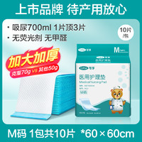 Cofoe 可孚 医用护理垫产妇产褥专用孕产后隔尿一次性老年人成人垫60x90