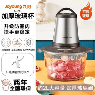 Joyoung 九阳 绞肉机家用电动小型料理机辅食机绞馅机全自动多功能搅肉馅机