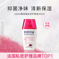 Intima 蔓越莓活性私处护理液 200ml