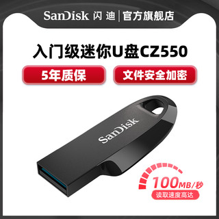 SanDisk 闪迪 至尊高速系列 酷铄 CZ73 USB3.0 U盘 USB