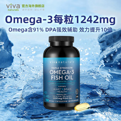 Viva Naturals Viva美国进口高纯度rTG深海鱼油DPA天然omega3欧米伽3软胶囊180粒