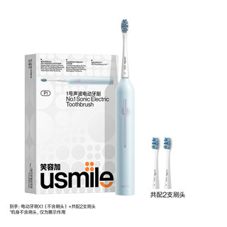 smile 笑容加 电动牙刷成人自动声波旗舰店男女礼物盒套装P1