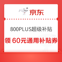 白菜汇总|11.11：卫龙大面筋14.6元、金沙河挂面10.5元、徽六红茶15.9元等~ 