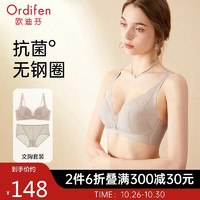 Ordifen 欧迪芬 内衣女无钢圈文胸套装蕾丝内衣内裤小胸聚拢胸罩 XB0330 风铃灰 C80/L