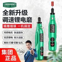 百亿补贴：美耐特充电无线电磨机玉石手工抛光打磨机木雕印章雕刻机5速家用