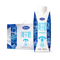 完达山 梦幻盖礼盒纯牛奶250ml*10盒 高寒生态 营养纯牛奶  高端礼盒