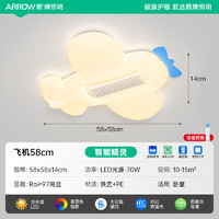 ARROW 箭牌照明 箭牌无叶风扇吸顶灯儿童房飞机灯全光谱2024新款护眼房间卧室灯具