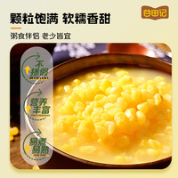 谷田记 4斤东北玉米碴子小碴子粥粘玉米糁细小玉米粒黏笨苞米碎粒农家