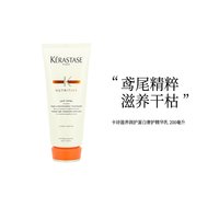 KÉRASTASE 卡诗 香港直邮Kerastase 卡诗 蛋白护发露200毫升