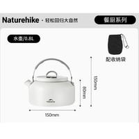 88VIP：Naturehike 露营便携水壶 0.8L