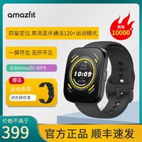 AMAZFIT 跃我 华米智能手表BIP5运动手表男女款情人节礼物情侣手表