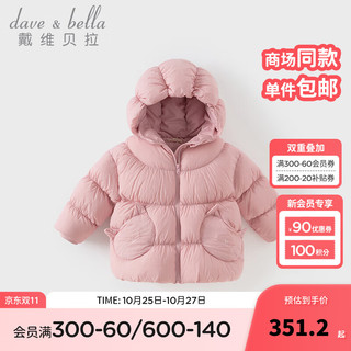 戴维贝拉 DAVE＆BELLA）冬季防水女宝宝羽绒服儿童白鸭绒外套女童连帽上衣小童外衣 紫粉色 90cm（身高80-90cm）