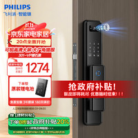 PHILIPS 飞利浦 智能门锁 301VP 铝合金 黑色