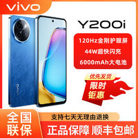 百亿补贴：vivo y200i 新品智能手机5G超大运存全新正品 y200i