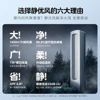 Midea 美的 KFR-72LW/N8HY1-1 立柜式空调 3匹 静优风 新一级能效（可发全国）