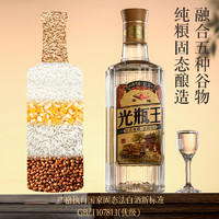 南福 光瓶王 52%vol 浓香型白酒 558ml