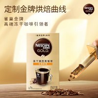 88VIP：Nestlé 雀巢 金牌原味速溶冻干黑咖啡 6条*4盒