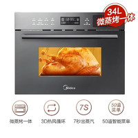 Midea 美的 嵌入式 微蒸烤一体机 微波炉 蒸箱 烤箱嵌入式家用多功能烘焙BG3403（R3)34L微蒸烤一体机