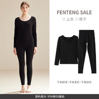 FENTENG 芬腾 女棉质保暖内衣套装