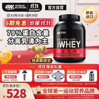 ON OPTIMUM NUTRITION 奥普帝蒙 金标乳清蛋白粉 双重巧克力味 5磅