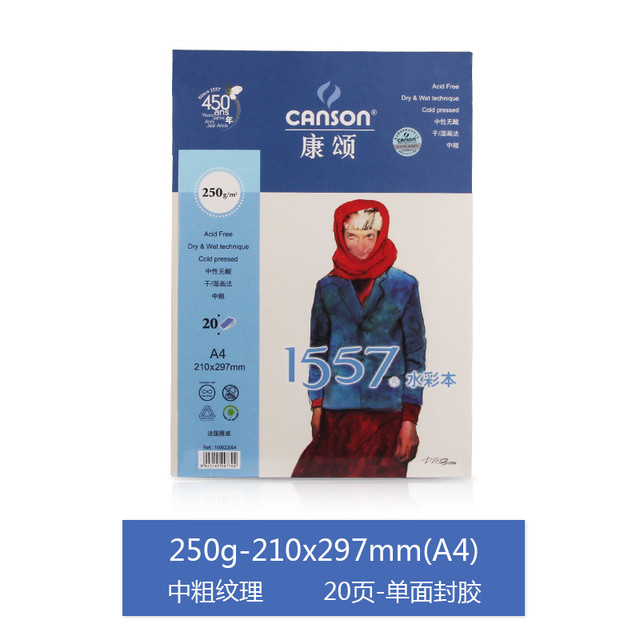 CANSON 康颂 法国CANSON康颂1557水彩本16K/8K中粗水彩纸32开活页可拆卸随身旅行写生手绘画本300g A4 250g 20页 水彩本