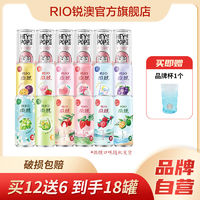 百亿补贴：RIO 锐澳 鸡尾酒3度微醺12口味330ml*12罐+heypop气泡水6罐套装