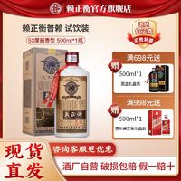 赖正衡 贵州53度酱香型白酒高粱坤沙纯粮食酒礼盒特价酒水赖正衡普赖单瓶