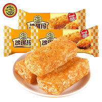 徐福记 饼干沙琪玛糕点零食6件任选组合 约200g