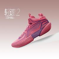 LI-NING 李宁 轻速2 MID 男款篮球鞋