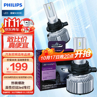 PHILIPS 飞利浦 星耀光3000 汽车LED大灯 H7 LED车灯 6500K高亮白光 双支装