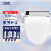 iZENBIDET 韩国爱真 401X 智能马桶盖 灌肠通便升级款