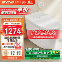 YING Bathroom Products 鹰卫浴 OST61007LD 智能马桶 无水压限制 轻智能